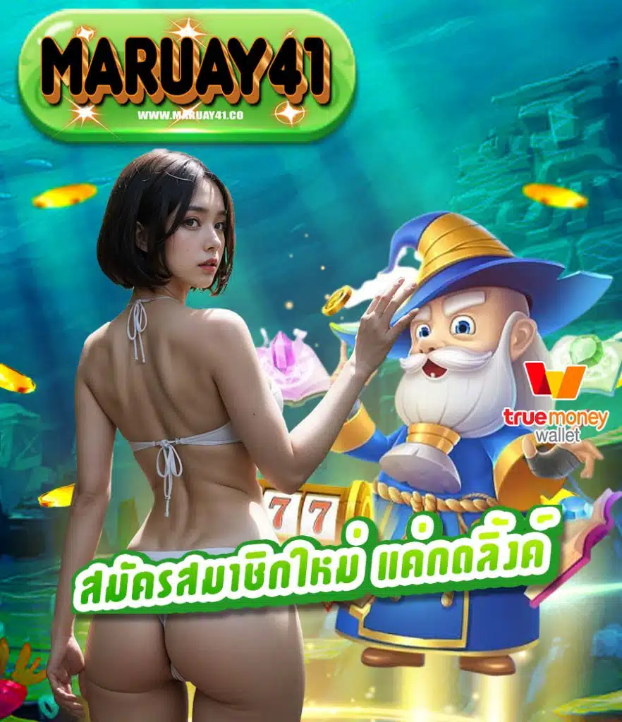 maruay41